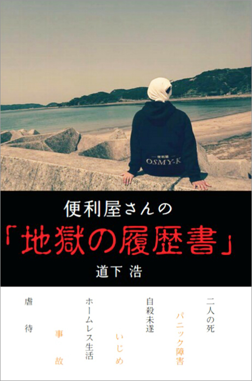 本