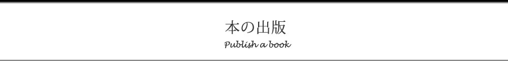 出版